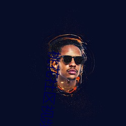 桃花社区视频在线观看免费完整版 （同工异曲