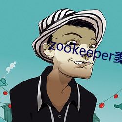 zookeeper妻子hadoop