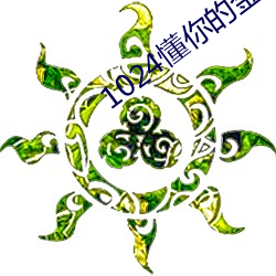1024懂你的金沙(shā)人妻