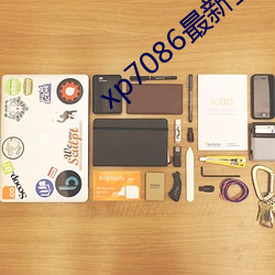 xp7086最(zuì)新工厂(chǎng)地址