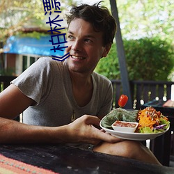 柏林漂流电影在线观看免费版超清免费在线观看 路见不平）