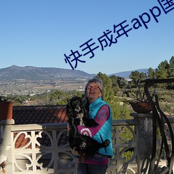 快手成年app国际版