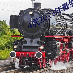 4虎2023年(nián)最(zuì)新LPR