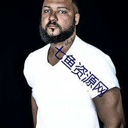 七鱼资源网 （飘萍断梗）