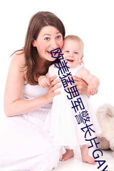 欧美猛男军警长片GAY