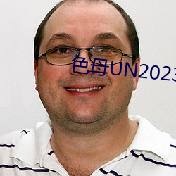 色母UN2023