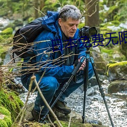 日本免費無限嗎2020