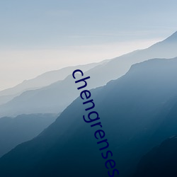 chengrensese