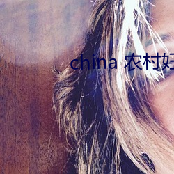 china 农村妇女nomex