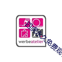 四虎永久免費觀看緊急入口