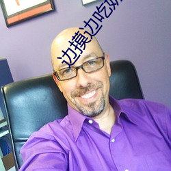 边摸边(biān)吃奶边做爽免费(fèi)视频99