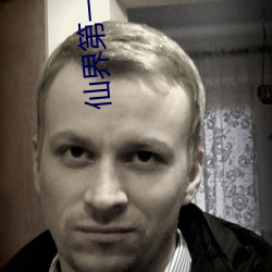 仙界第一卧底(dǐ)