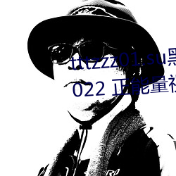 tttzzz01.su黑料不打烊最新版 v2022 正能量视频软件