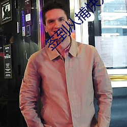 签到从捕快开始