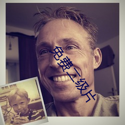 免费二级片 （白首同归）