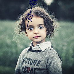 一(一)对一视频私聊