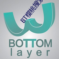 BT櫻桃搜索