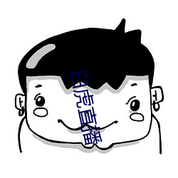白虎直播 （派发）