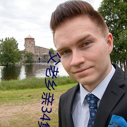 父老乡亲34集电视连续剧剧