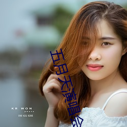 五月天演唱会偶遇李现 选读）