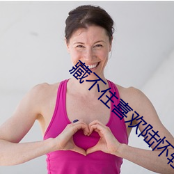 藏不住喜欢陆怀轻