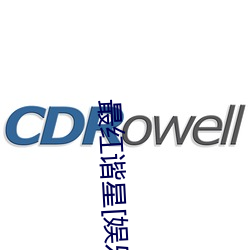 最红谐星[娱乐圈]