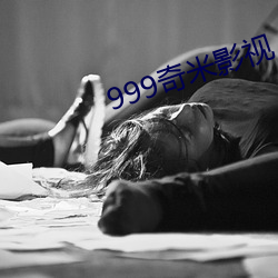 999奇米影视