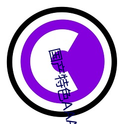 國産特色AAAAA級毛片