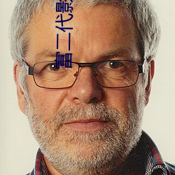 富(fù)二代影院(yuàn)网