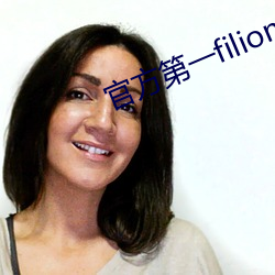 官方第一filione