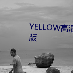 YELLOWƵ߹ۿ