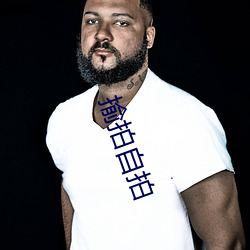 揄拍(pāi)自拍