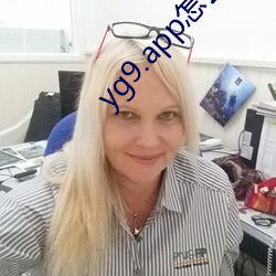 yg9.app怎么下(xià)载(zài)