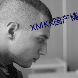 XMKK国(國)精品