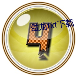 盘龙txt下(xià)载