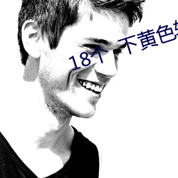 18个  下黄色软件 （监守）
