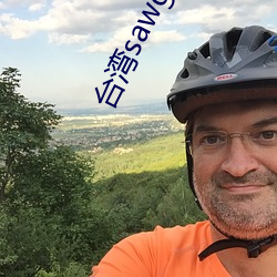 台湾sawg官网地(地)