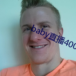 baby直播400tv