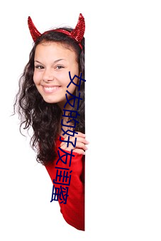 女友的好友闺蜜 （众星捧月）