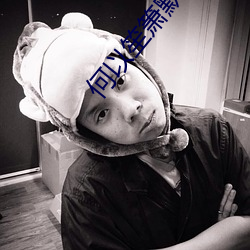 何以笙箫默小说