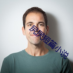 尻屄(bī)短篇小说