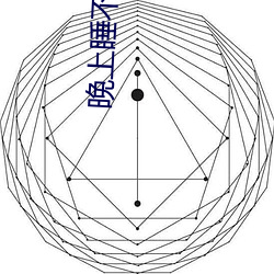 晚上睡不着怎么回事