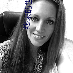 终末的世界动(動)画全集免费(費)播