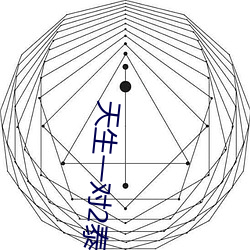 天生一对2泰剧全集免费观看