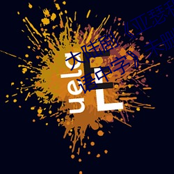 大陸劇《亞瑟和他的迷你王國1bd國語中字》未刪減不卡播