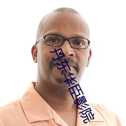 丹东(dōng)华臣影院