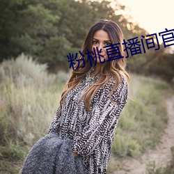 918博天堂·(中国)手机版客户端