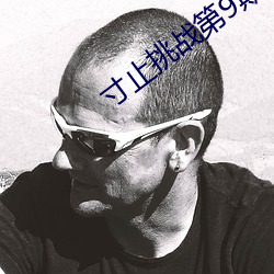 918博天堂·(中国)手机版客户端
