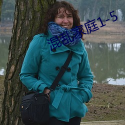 混乱家(ji)庭1-5