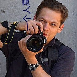 一個人高清在線觀看WWW免